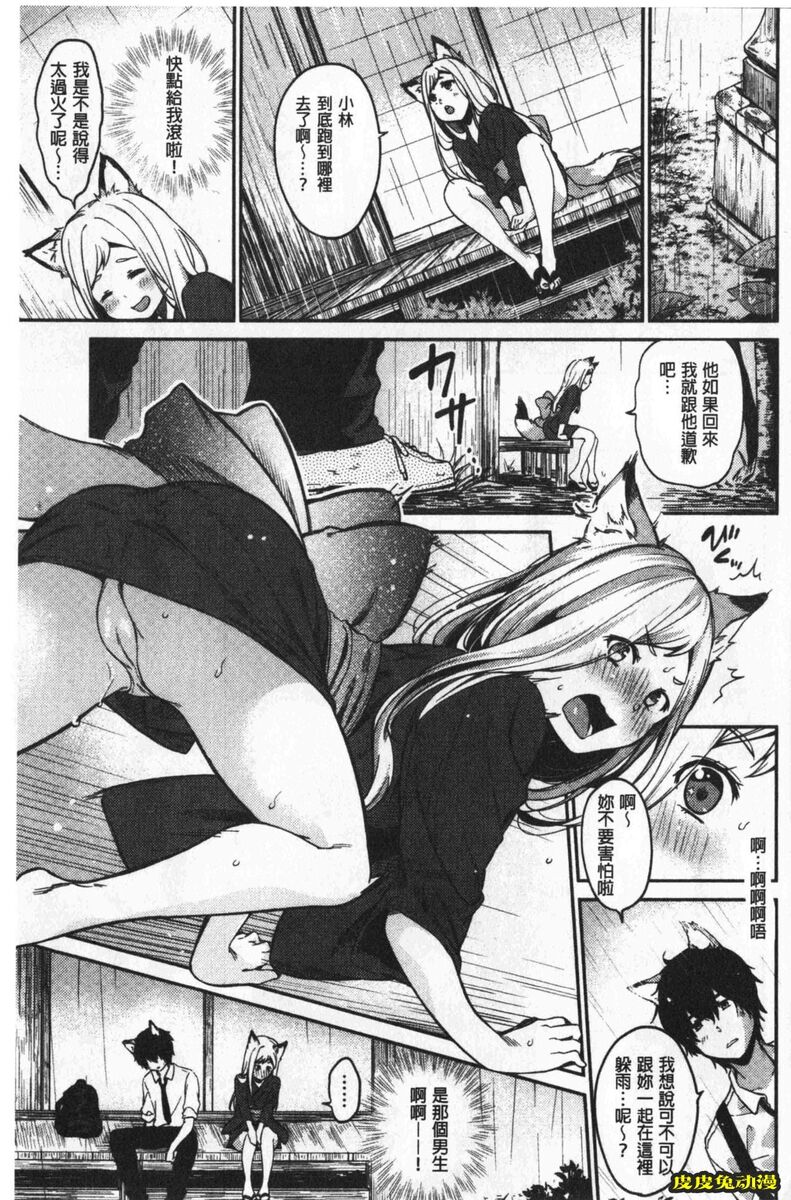 [单行本] 想要舔不停 下 [89p]