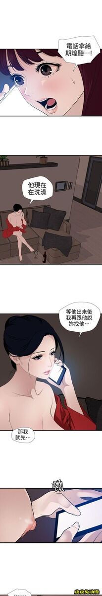 [韩漫] 欲求王 120-121 [40P]