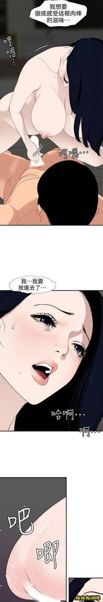 [韩漫] 欲求王 120-121 [40P]