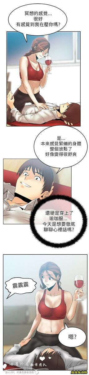[韩漫] 白领丽人 29-30 [37p]-皮皮兔动漫