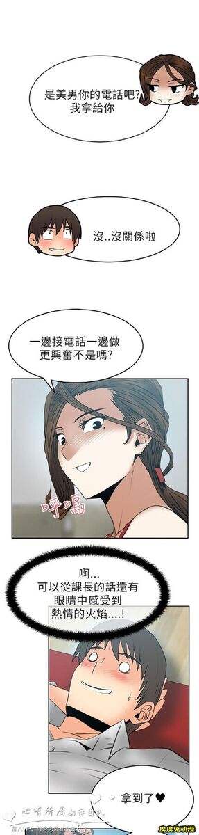 [韩漫] 白领丽人 29-30 [37p]