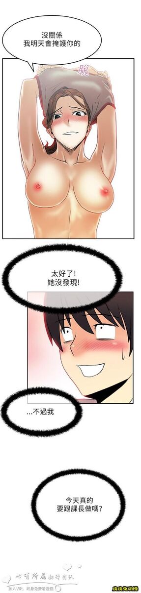 [韩漫] 白领丽人 29-30 [37p]