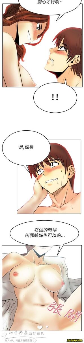 [韩漫] 白领丽人 29-30 [37p]