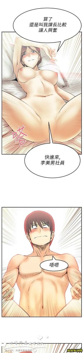 [韩漫] 白领丽人 29-30 [37p]