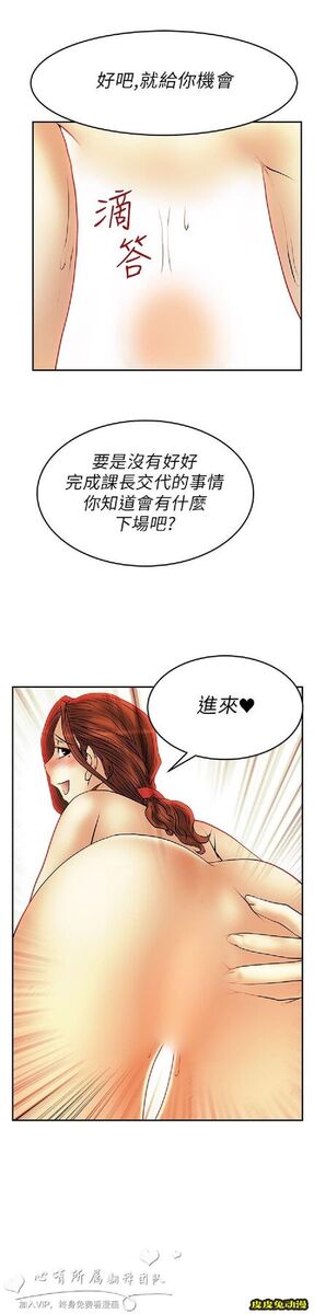 [韩漫] 白领丽人 29-30 [37p]