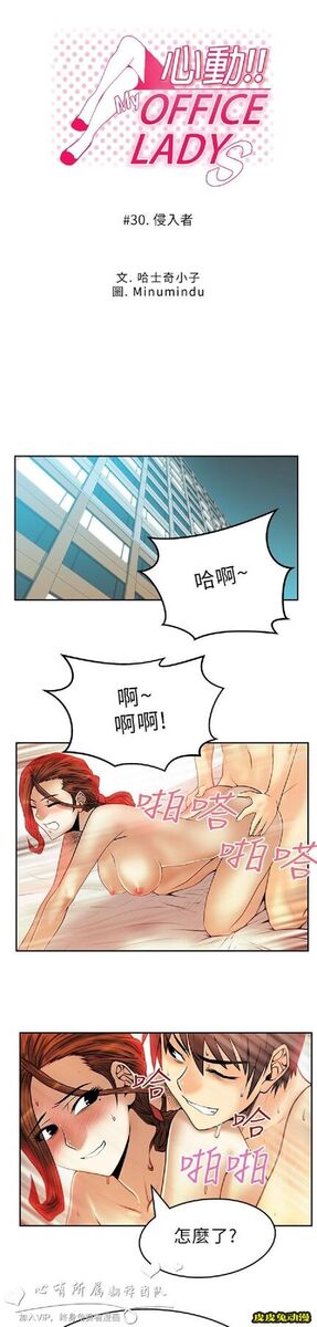 [韩漫] 白领丽人 29-30 [37p]