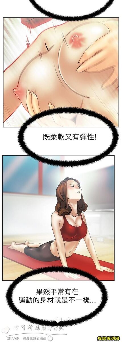 [韩漫] 白领丽人 29-30 [37p]