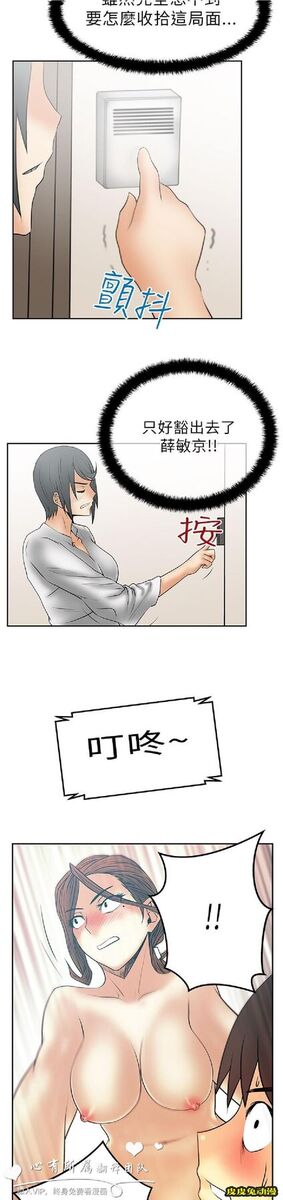 [韩漫] 白领丽人 29-30 [37p]