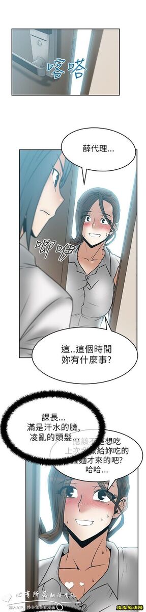 [韩漫] 白领丽人 29-30 [37p]