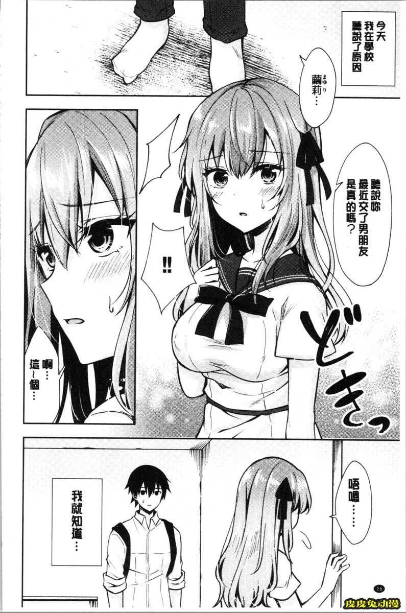 [单行本] 処女的成瘾症 上 [97p]