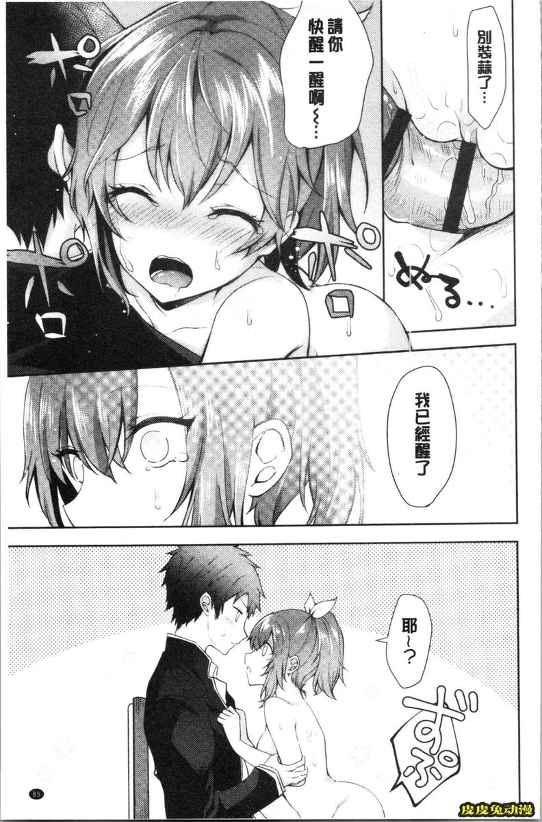 [单行本] 処女的成瘾症 上 [97p]