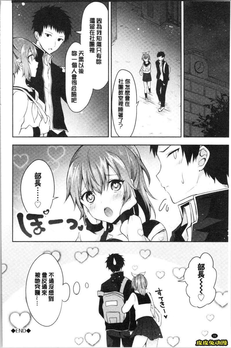 [单行本] 処女的成瘾症 上 [97p]