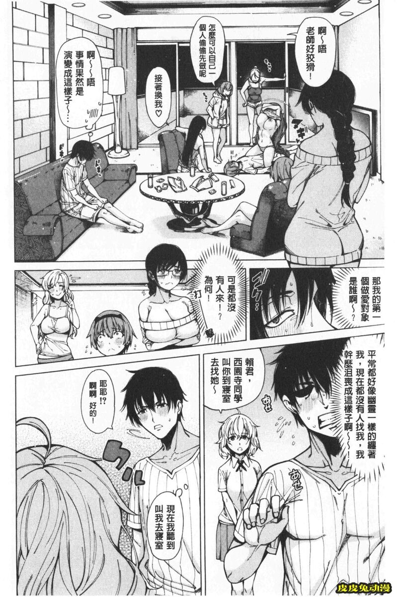 [单行本] 超好色的教室 下 [99p]