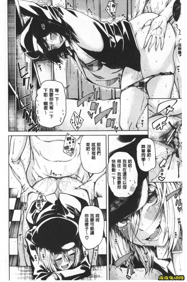 [单行本] 超好色的教室 下 [99p]