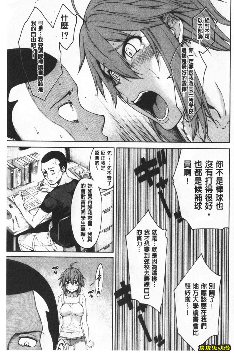 [单行本] 超好色的教室 下 [99p]