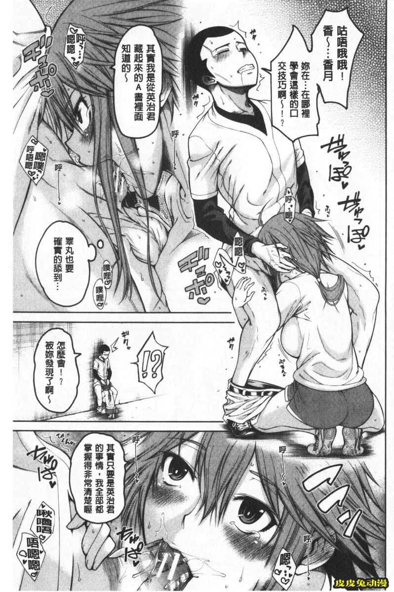 [单行本] 超好色的教室 下 [99p]