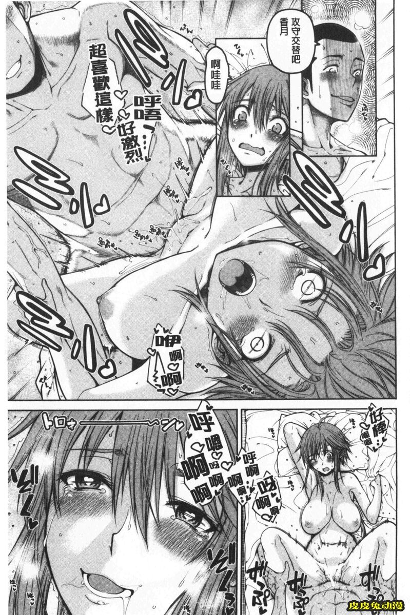 [单行本] 超好色的教室 下 [99p]