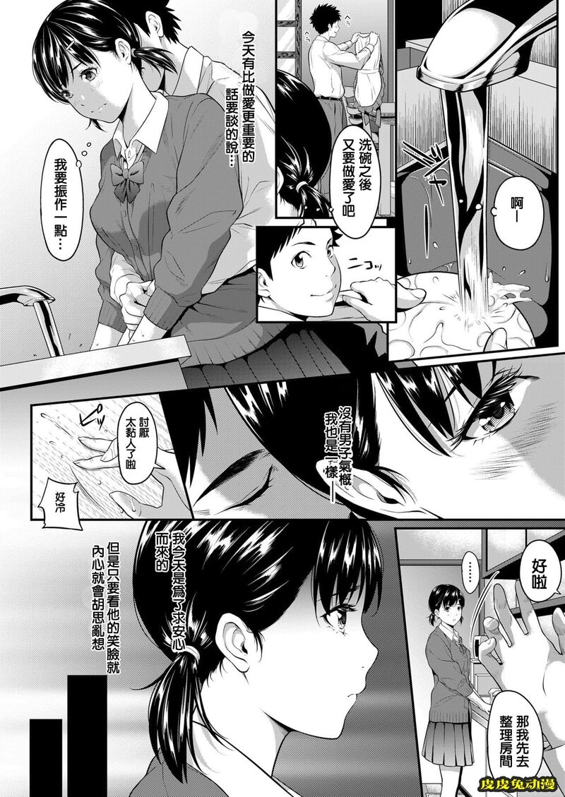 [NTR] 挿れたいのは别のひと [60p]