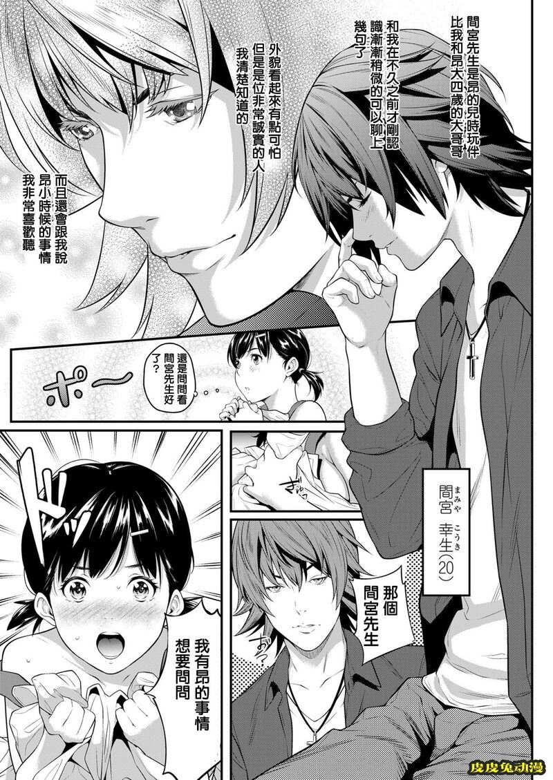 [NTR] 挿れたいのは别のひと [60p]