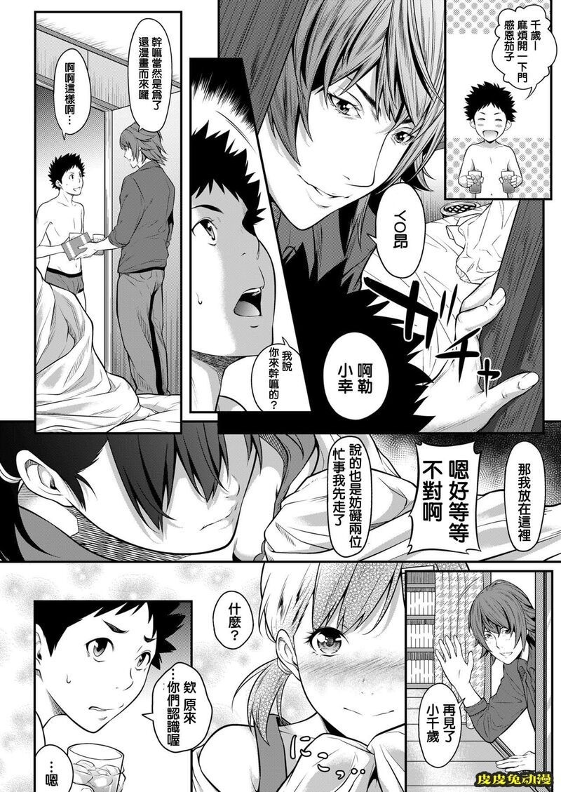[NTR] 挿れたいのは别のひと [60p]