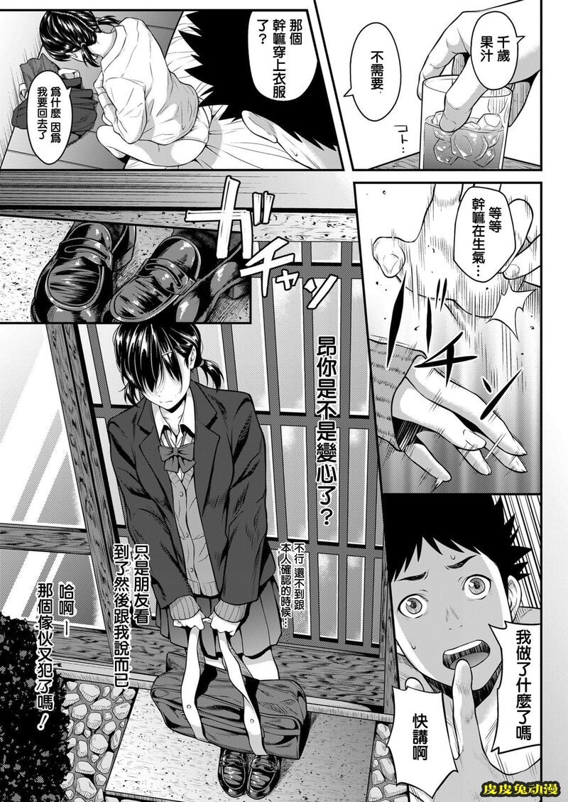 [NTR] 挿れたいのは别のひと [60p]