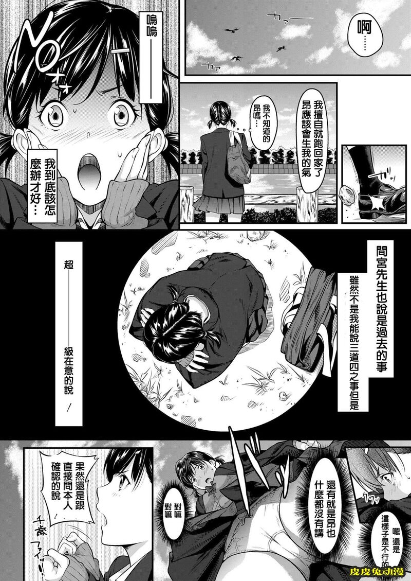 [NTR] 挿れたいのは别のひと [60p]