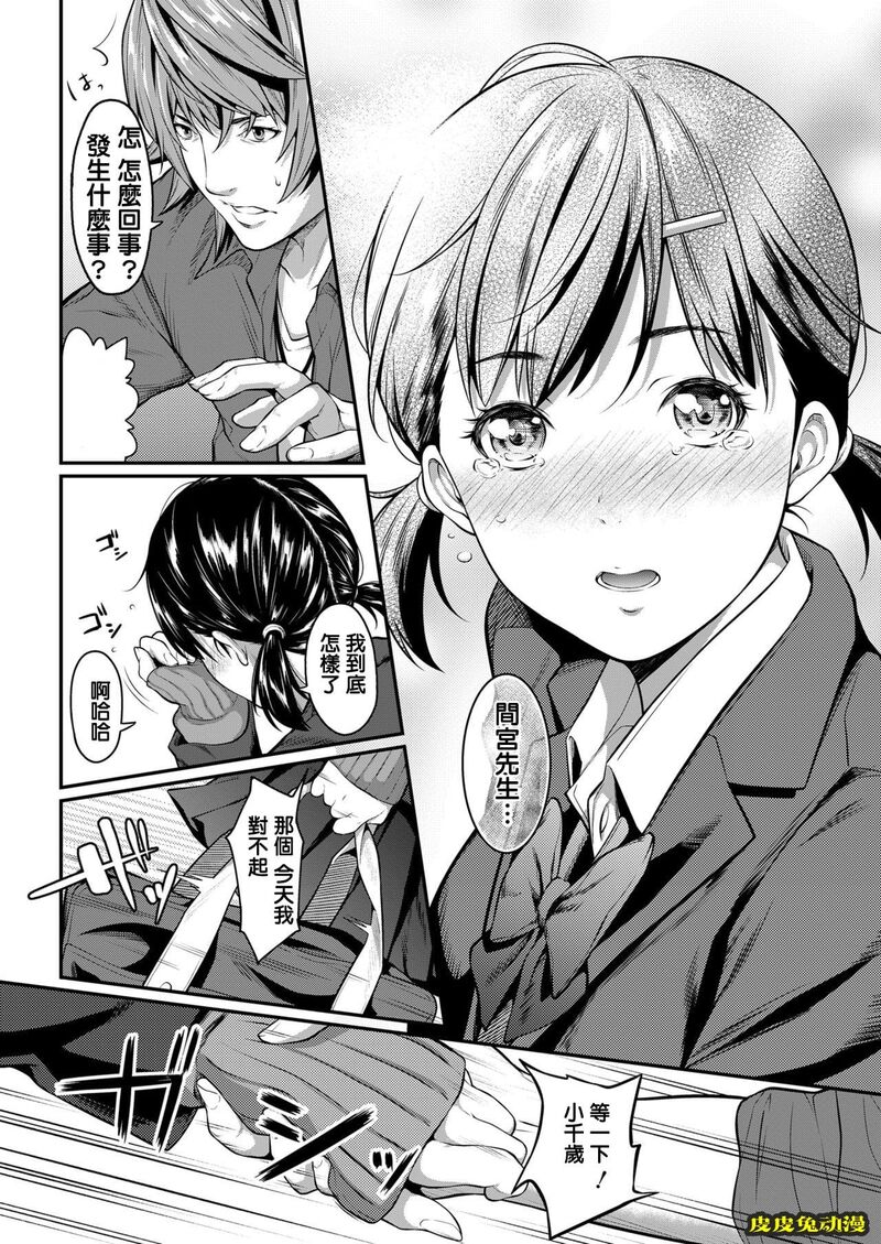 [NTR] 挿れたいのは别のひと [60p]