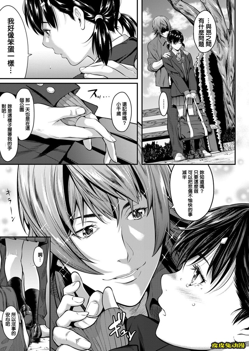[NTR] 挿れたいのは别のひと [60p]