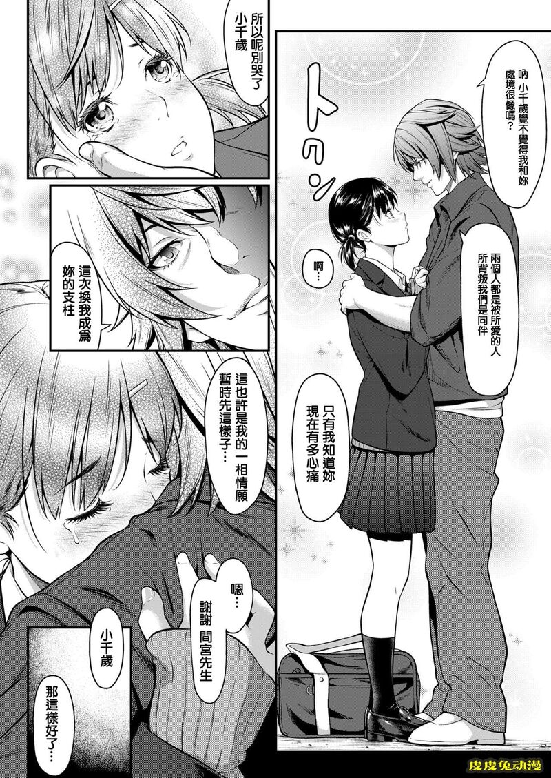 [NTR] 挿れたいのは别のひと [60p]
