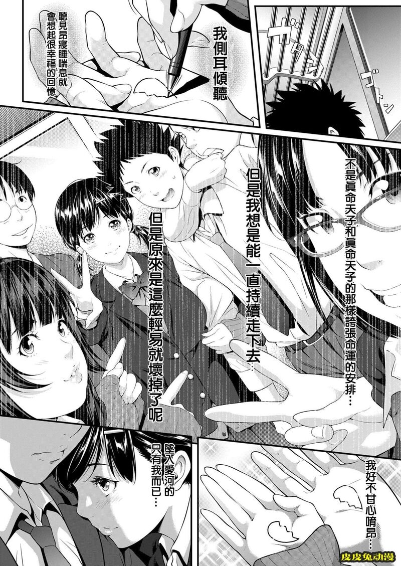 [NTR] 挿れたいのは别のひと [60p]