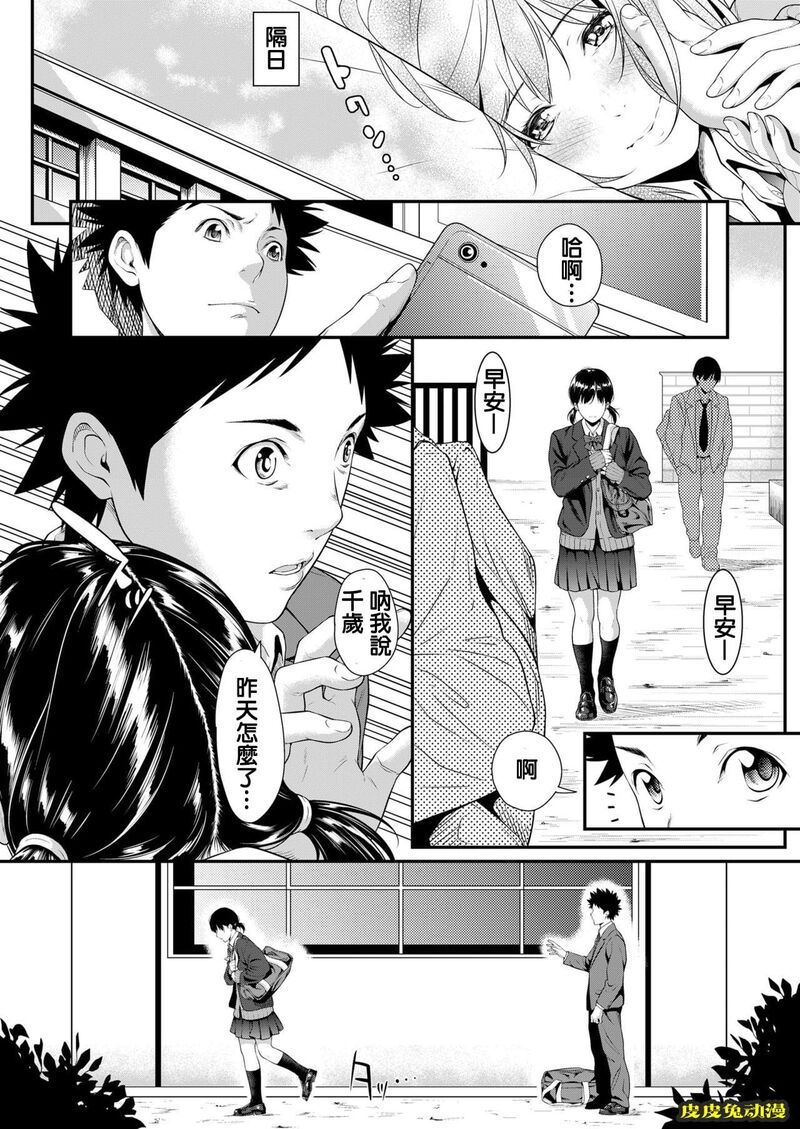 [NTR] 挿れたいのは别のひと [60p]