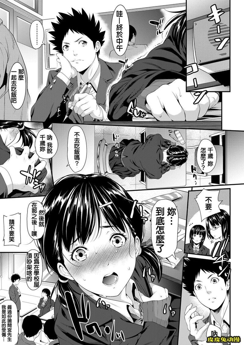 [NTR] 挿れたいのは别のひと [60p]