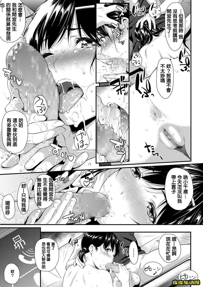 [NTR] 挿れたいのは别のひと [60p]