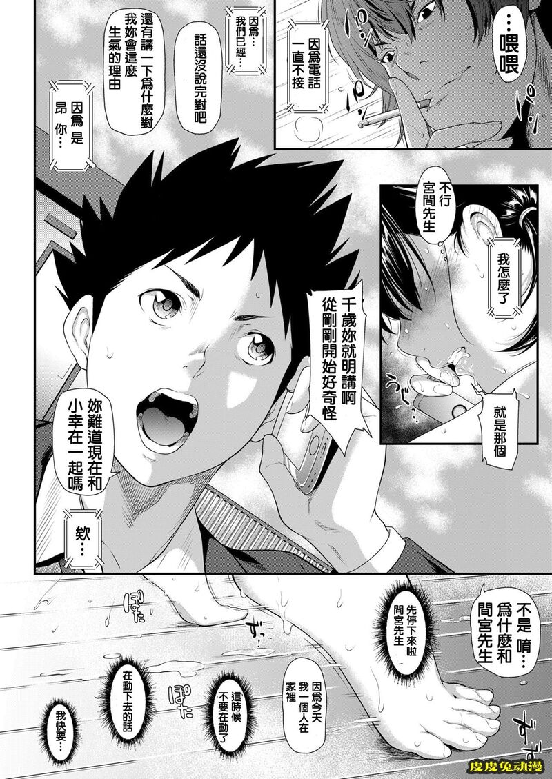 [NTR] 挿れたいのは别のひと [60p]