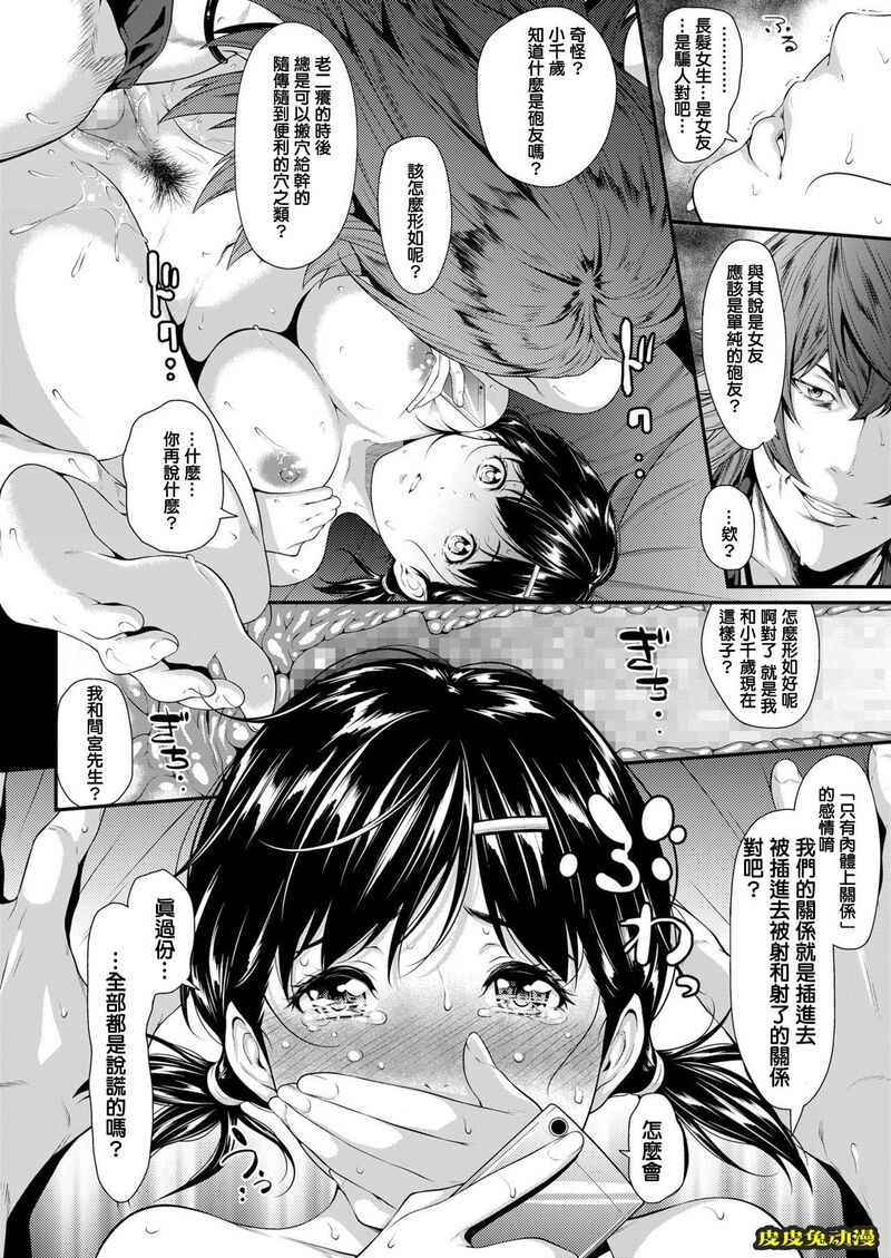 [NTR] 挿れたいのは别のひと [60p]