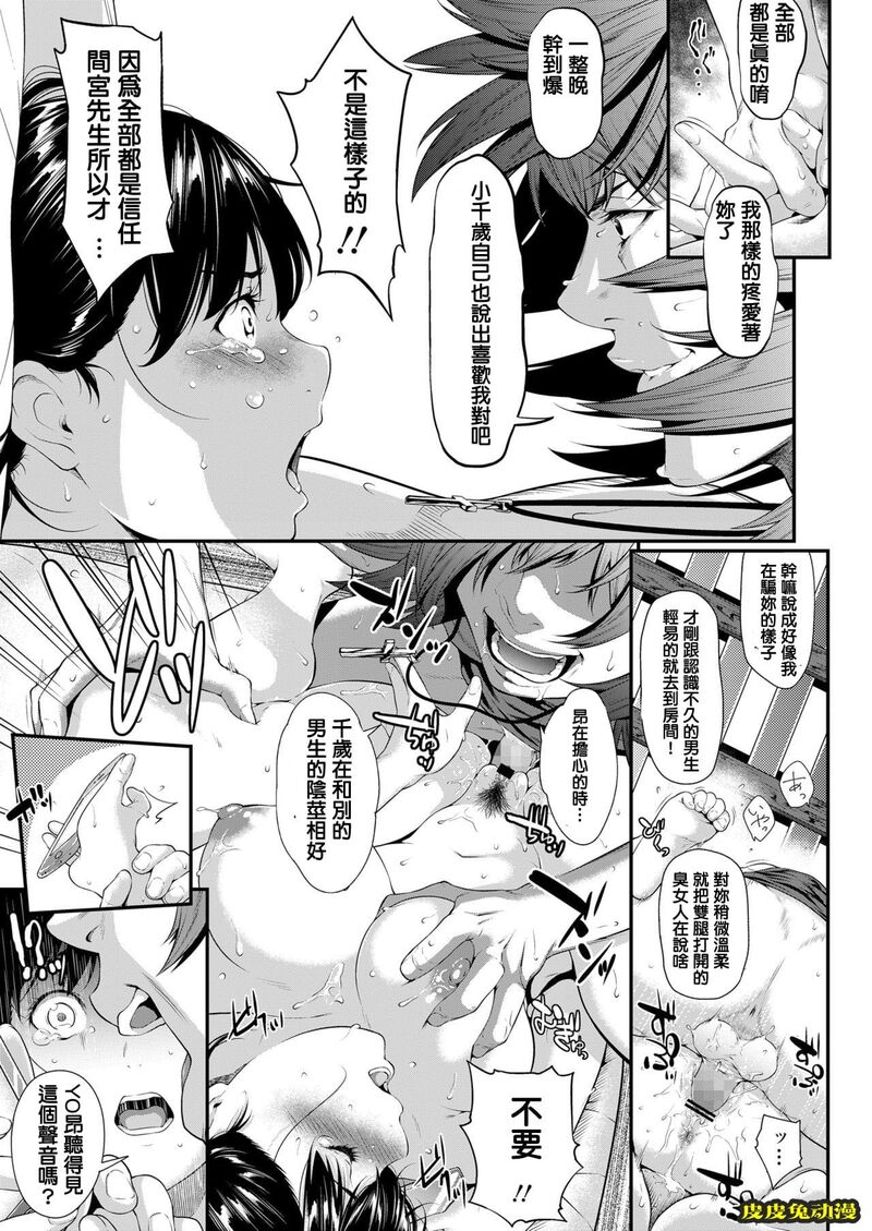 [NTR] 挿れたいのは别のひと [60p]