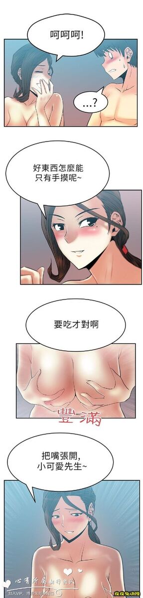 [韩漫] 白领丽人 27-28 [30p]