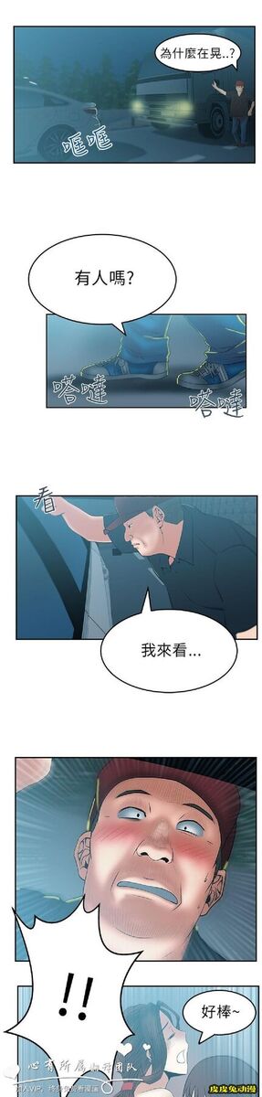 [韩漫] 白领丽人 27-28 [30p]
