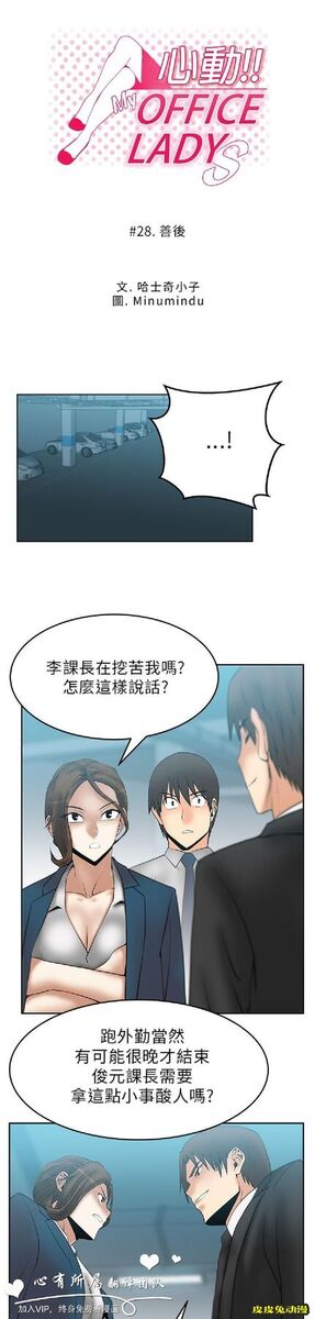 [韩漫] 白领丽人 27-28 [30p]