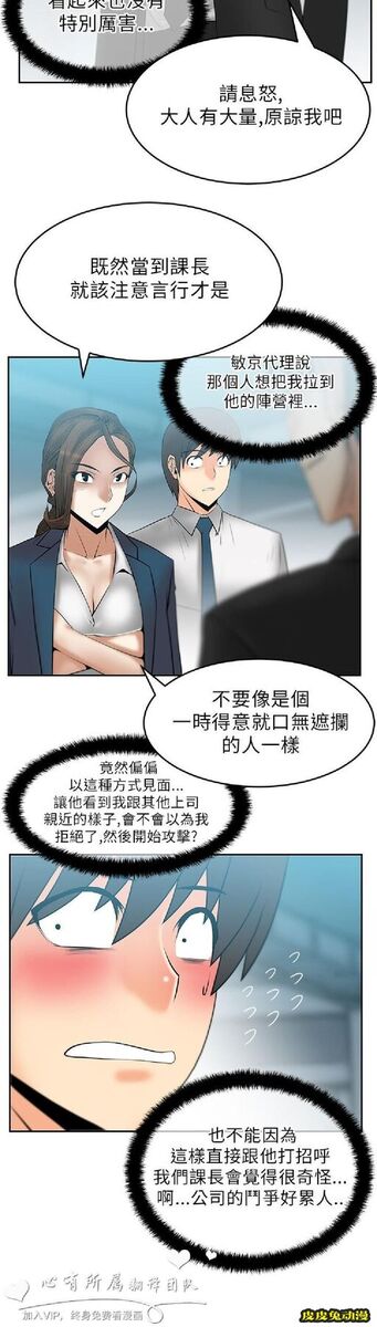 [韩漫] 白领丽人 27-28 [30p]