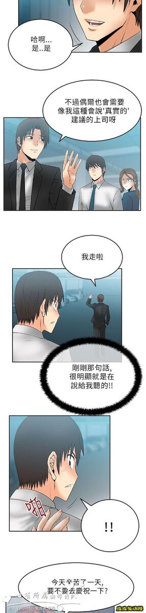 [韩漫] 白领丽人 27-28 [30p]