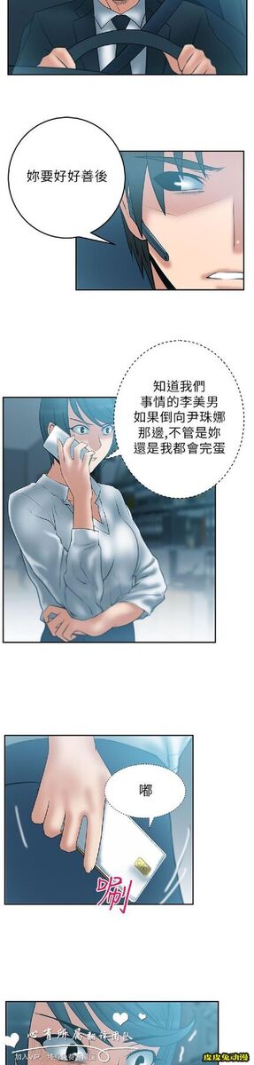 [韩漫] 白领丽人 27-28 [30p]