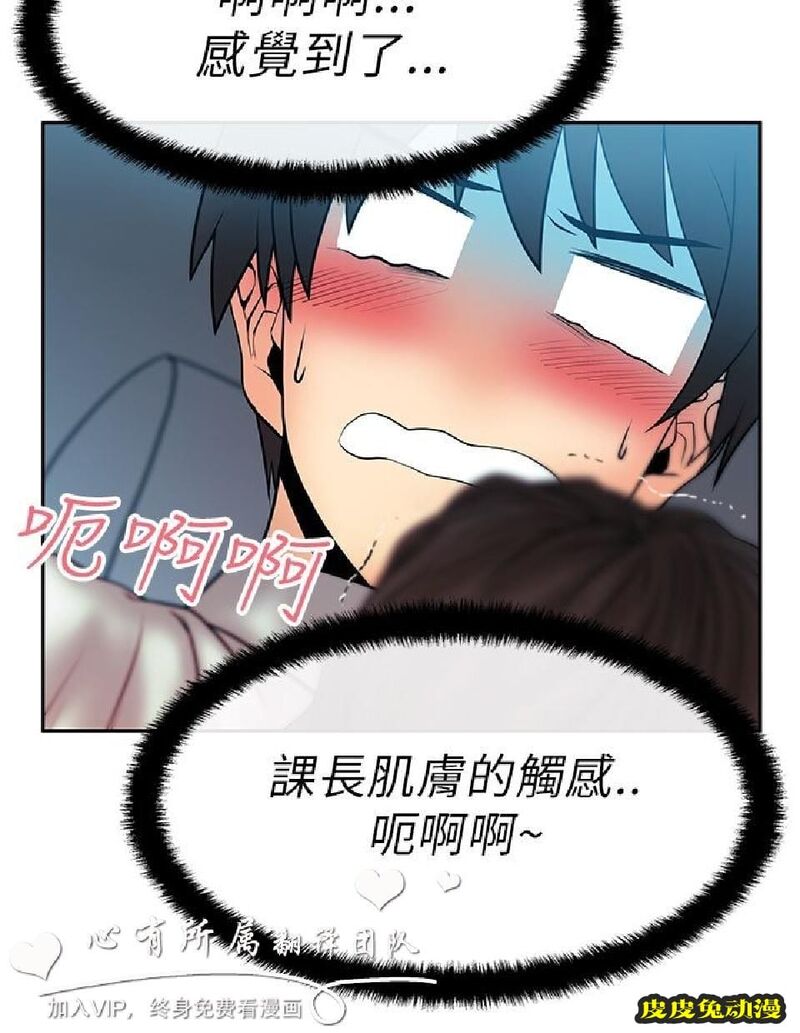 [韩漫] 白领丽人 25-26 [29p]