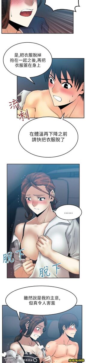 [韩漫] 白领丽人 25-26 [29p]
