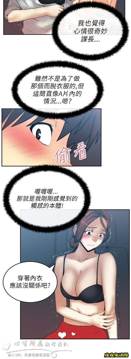 [韩漫] 白领丽人 25-26 [29p]