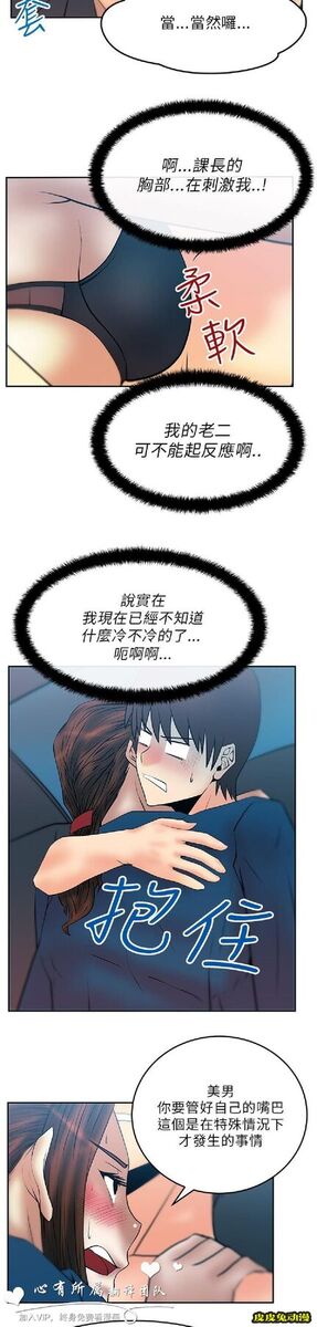 [韩漫] 白领丽人 25-26 [29p]