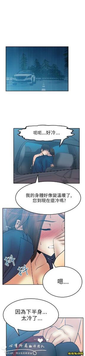 [韩漫] 白领丽人 25-26 [29p]