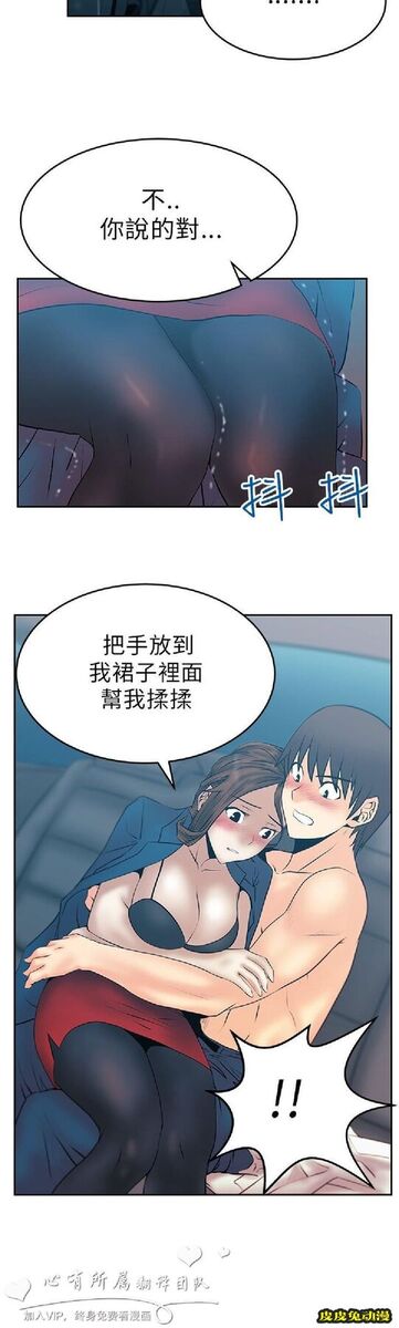 [韩漫] 白领丽人 25-26 [29p]