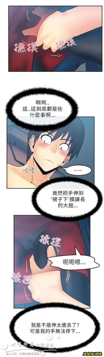 [韩漫] 白领丽人 25-26 [29p]