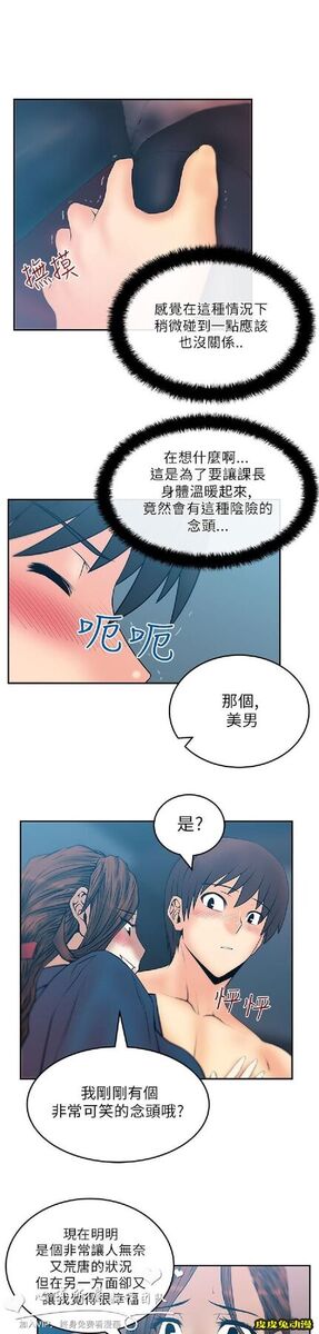 [韩漫] 白领丽人 25-26 [29p]